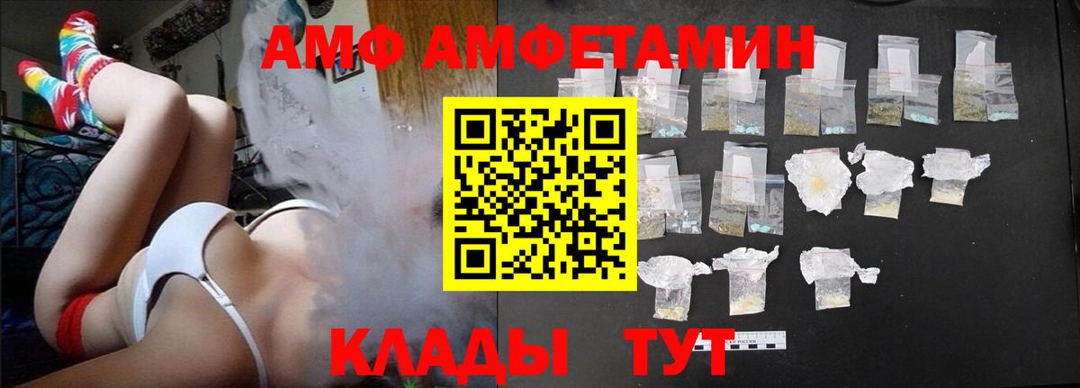 АМФ 98%  Вход с VPN  Амфетамин  Кизляр 