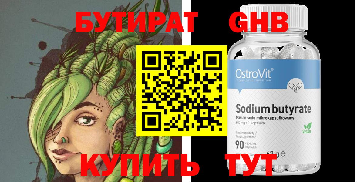 Кизляр  Бутират оксана  Вход с VPN 