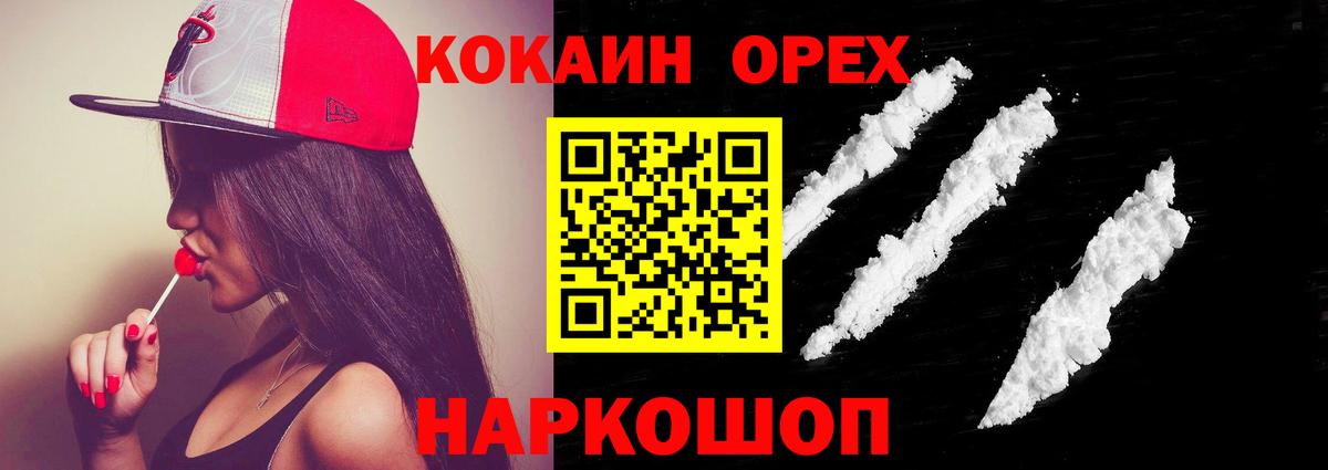 Кизляр  Cocaine 98%  Вход с VPN 