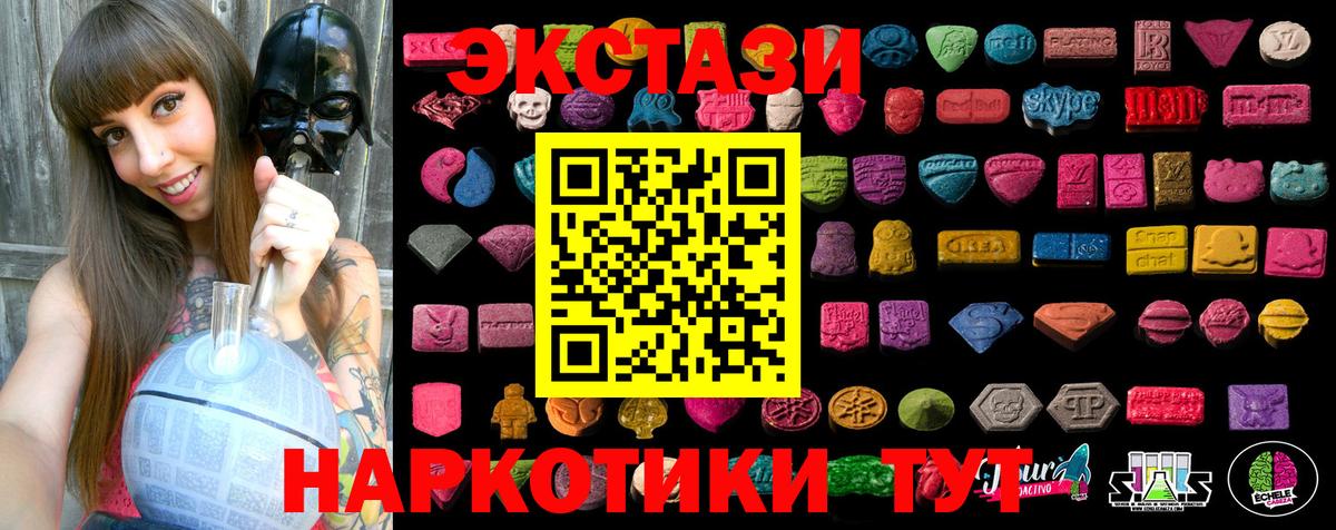 Экстази таблы Кизляр