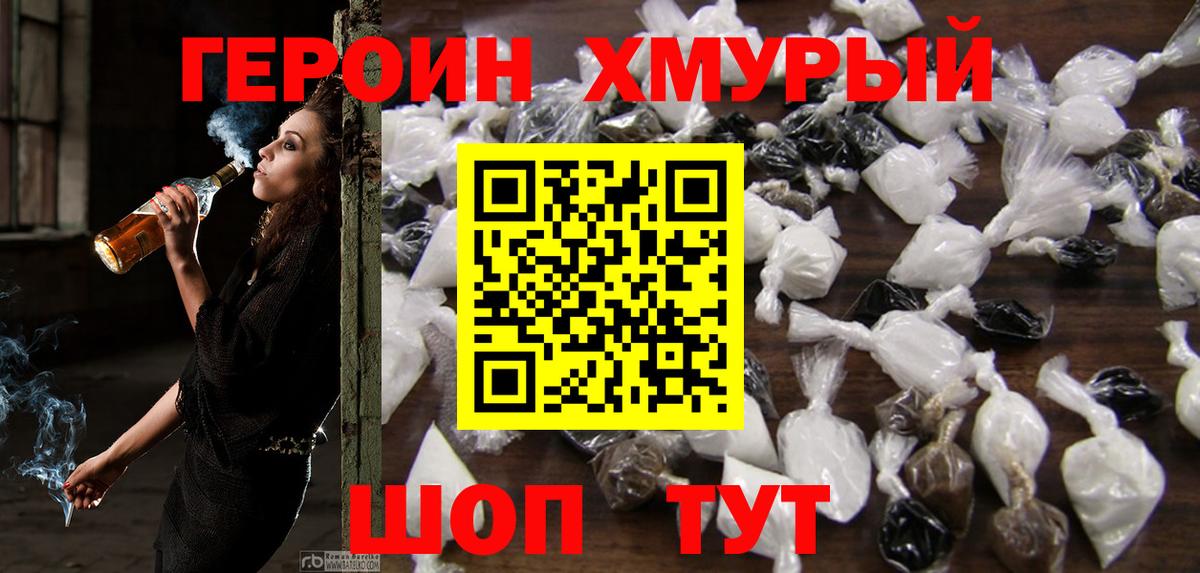 ГЕРОИН Афган  Героин  Кизляр  Вход с VPN 