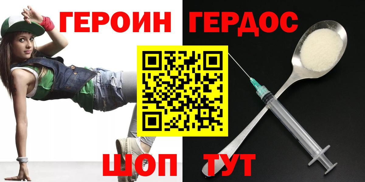ГЕРОИН гречка Кизляр