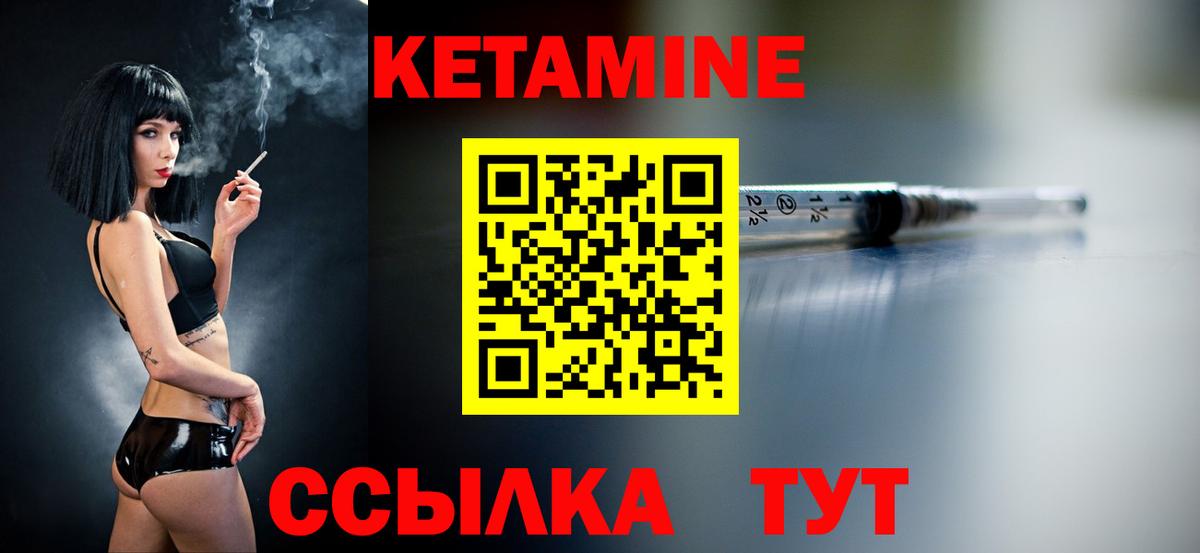 КЕТАМИН VHQ  Вход с VPN  Кизляр  КЕТАМИН VHQ 