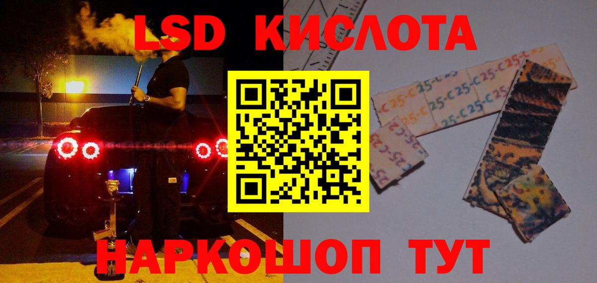 Лсд 25 экстази кислота  Вход с VPN  Кизляр  Лсд 25 экстази ecstasy 