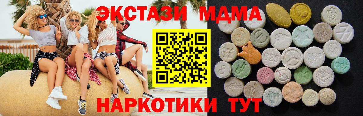 Кизляр  МДМА VHQ  МДМА Molly  Вход с VPN 