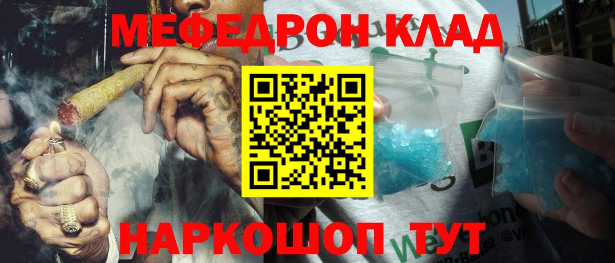 Меф  Меф  Вход с VPN  Кизляр  МЯУ-МЯУ 4 MMC  Мефедрон VHQ 