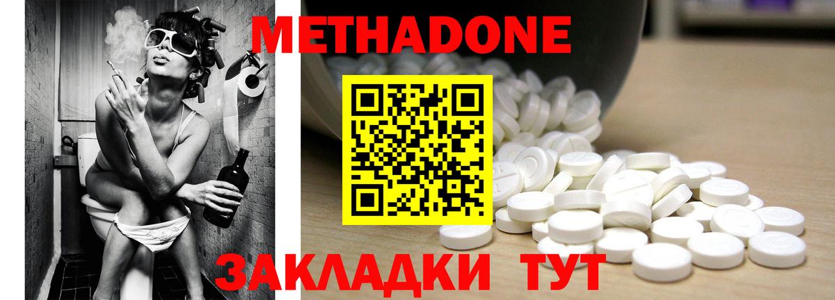 Кизляр  МЕТАДОН мёд  гидра как войти  Вход с VPN 