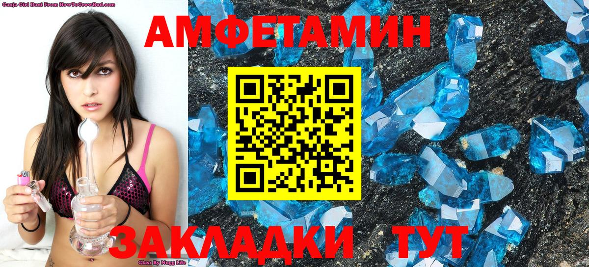 МЕТАМФЕТАМИН кристалл Кизляр