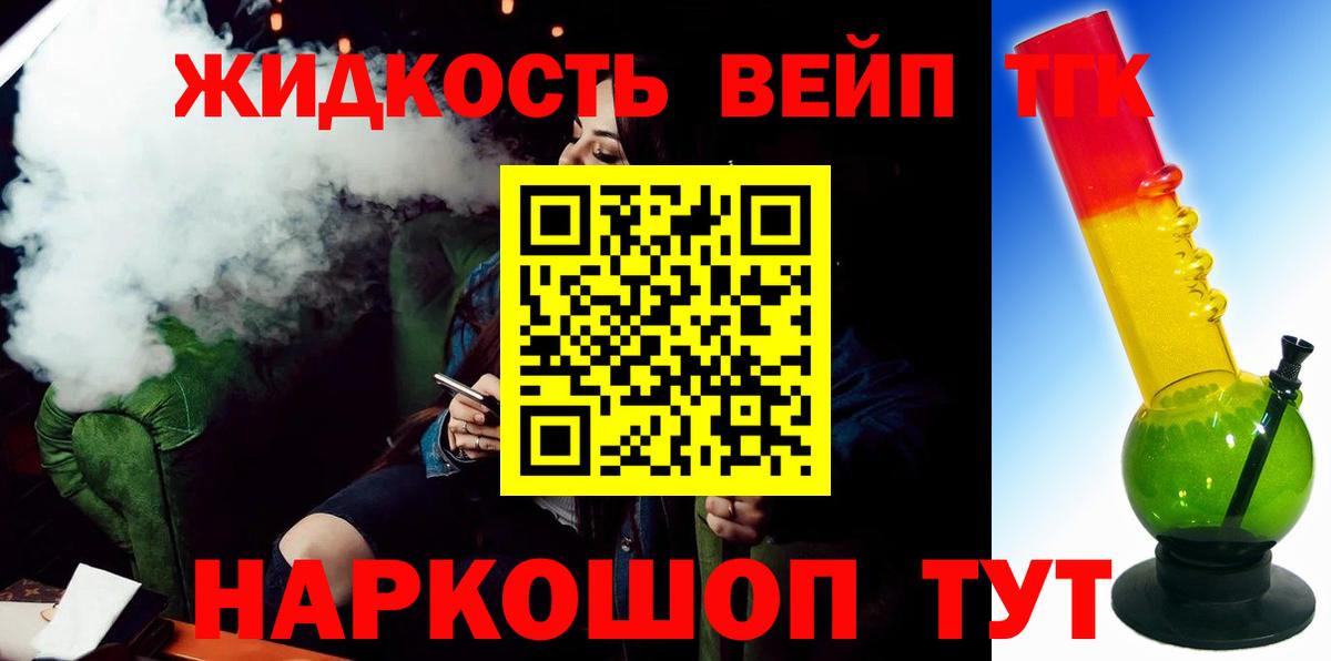 ТГК THC oil  Вход с VPN  цена наркотик  Кизляр 