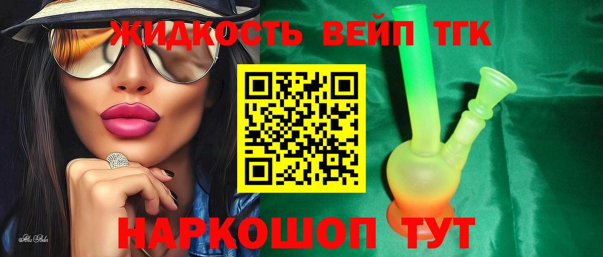 ТГК концентрат Кизляр